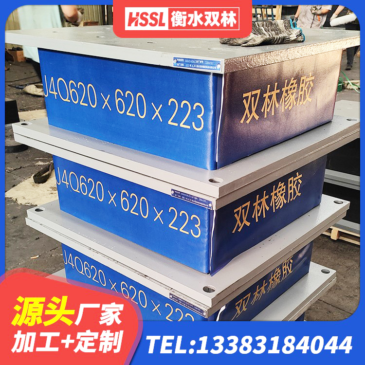 鼓楼区天然胶橡胶隔震支座 鼓楼区高阻尼高阻尼橡胶隔震支座 鼓楼区隔震橡胶支座什么价格 鼓楼区橡胶拉压支座商 - 第1张