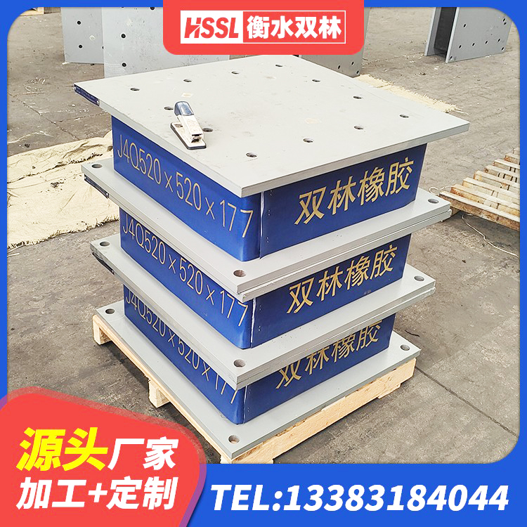 鼓楼区隔震支座(LRB型) 鼓楼区LRB700铅芯支座 鼓楼区较高阻尼橡胶隔震支座 鼓楼区建筑钢结构支座什么价格 - 第4张
