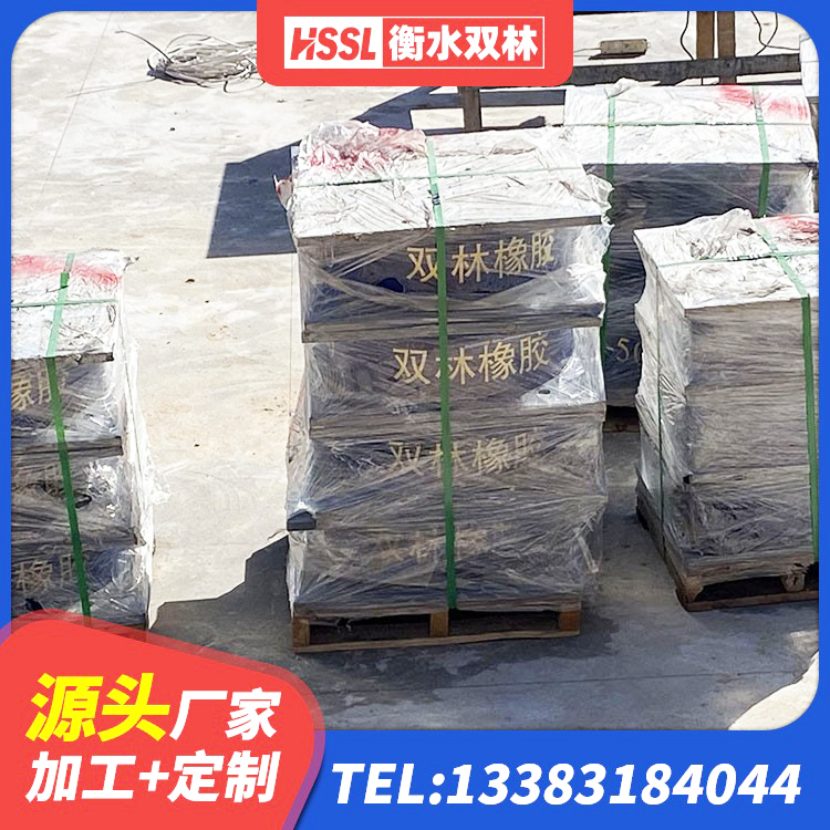 鼓楼区天然胶橡胶隔震支座 鼓楼区高阻尼高阻尼橡胶隔震支座 鼓楼区隔震橡胶支座什么价格 鼓楼区橡胶拉压支座商 - 第3张