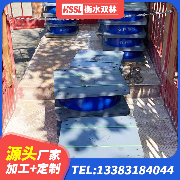 鼓楼区LNR700隔震橡胶支座 鼓楼区LNR水平力分散型橡胶隔震支座 鼓楼区HDR高阻尼橡胶(支座) 鼓楼区LNR400橡胶支座厂家电话 - 第6张