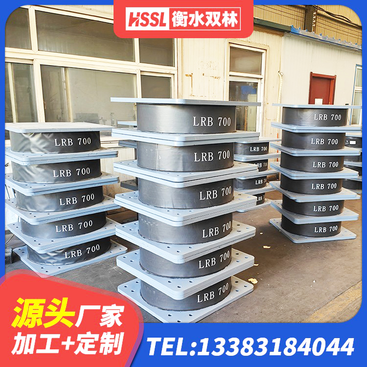 鼓楼区建筑铅芯减震橡胶隔震支座生产厂家 鼓楼区抗震支座LNR700生产厂家 鼓楼区橡胶隔震支座电话 鼓楼区铅芯橡胶抗震支座商家厂家 - 第3张